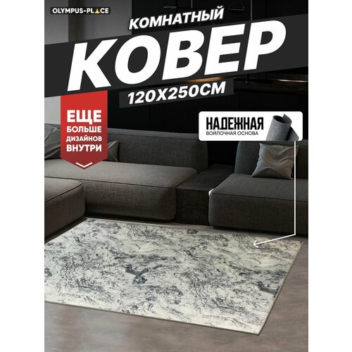 Ковер на пол для комнаты, безворсовый в прихожую, паласы в детскую комнату, для кухни, ванной комнаты, детский, круглый (овальный) на балкон, в гостиную, прихожую, ковровая дорожка в коридор, спальню, комнатный, 120 на 250; 120х250; 1,2 на 2,5; 1,2х2,5