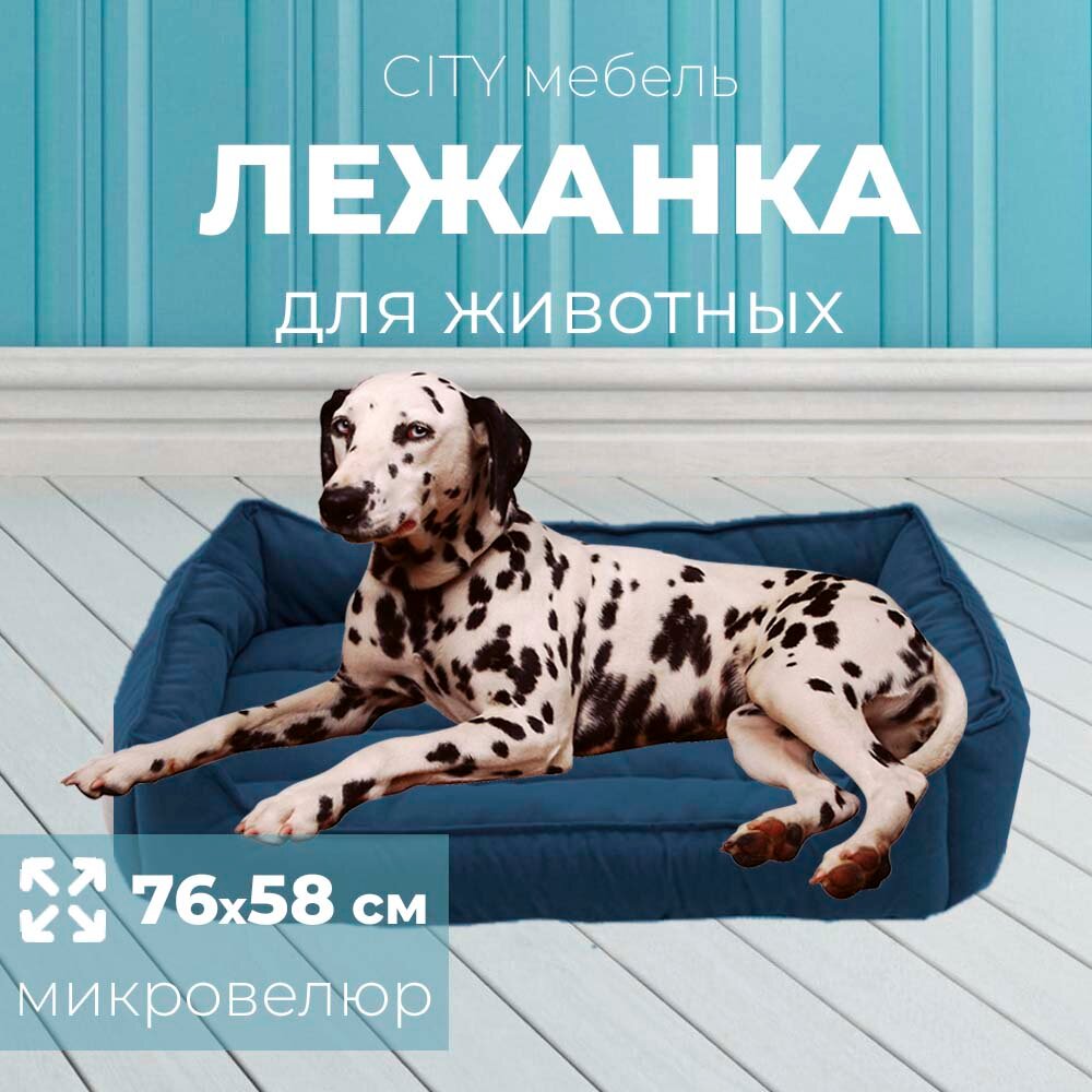 Мягкая лежанка для собак и кошек XXL, Синий