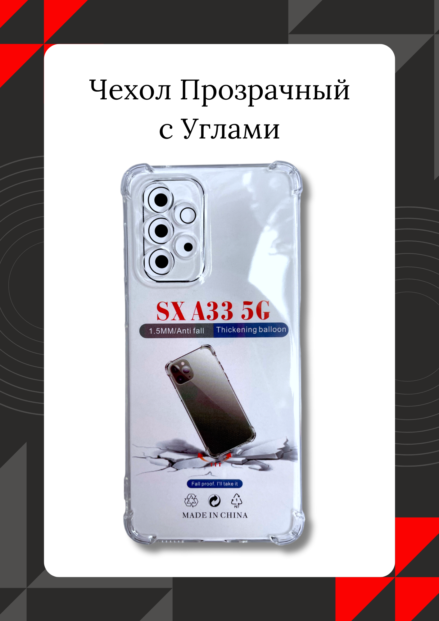 фото Противоударный чехол с усиленными углами для Samsung Galaxy A33 с защитой камеры и экрана