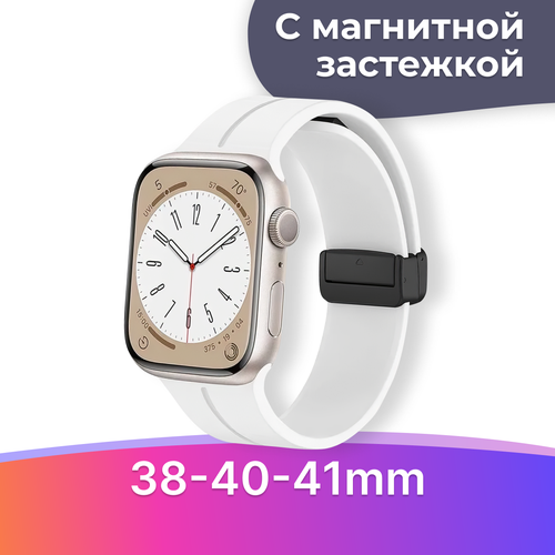 Силиконовый ремешок с магнитной застежкой для умных часов Apple Watch 38-40-41 mm / Сменный браслет для смарт часов Эпл Вотч 1-9, SE серии / Белый