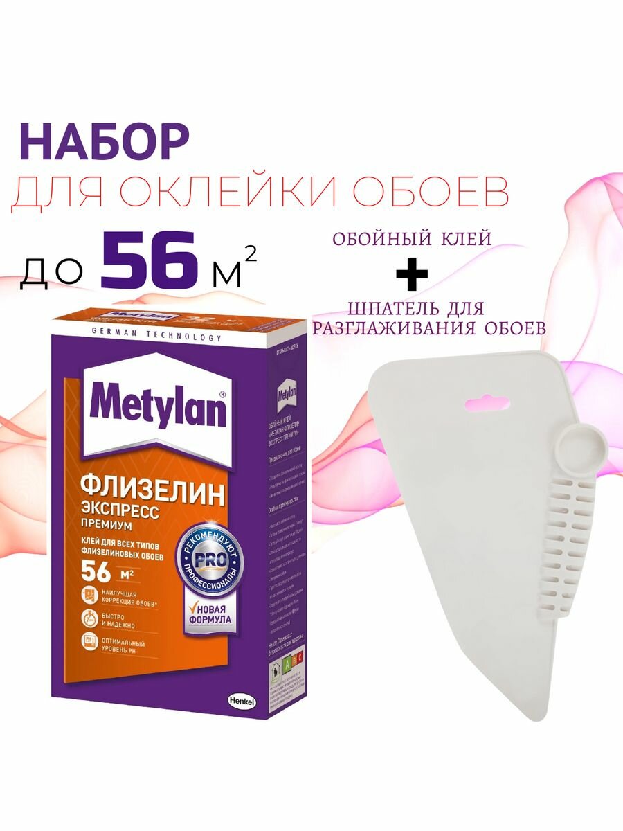 Клей для виниловых обоев Metylan Флизелин Ультра Премиум