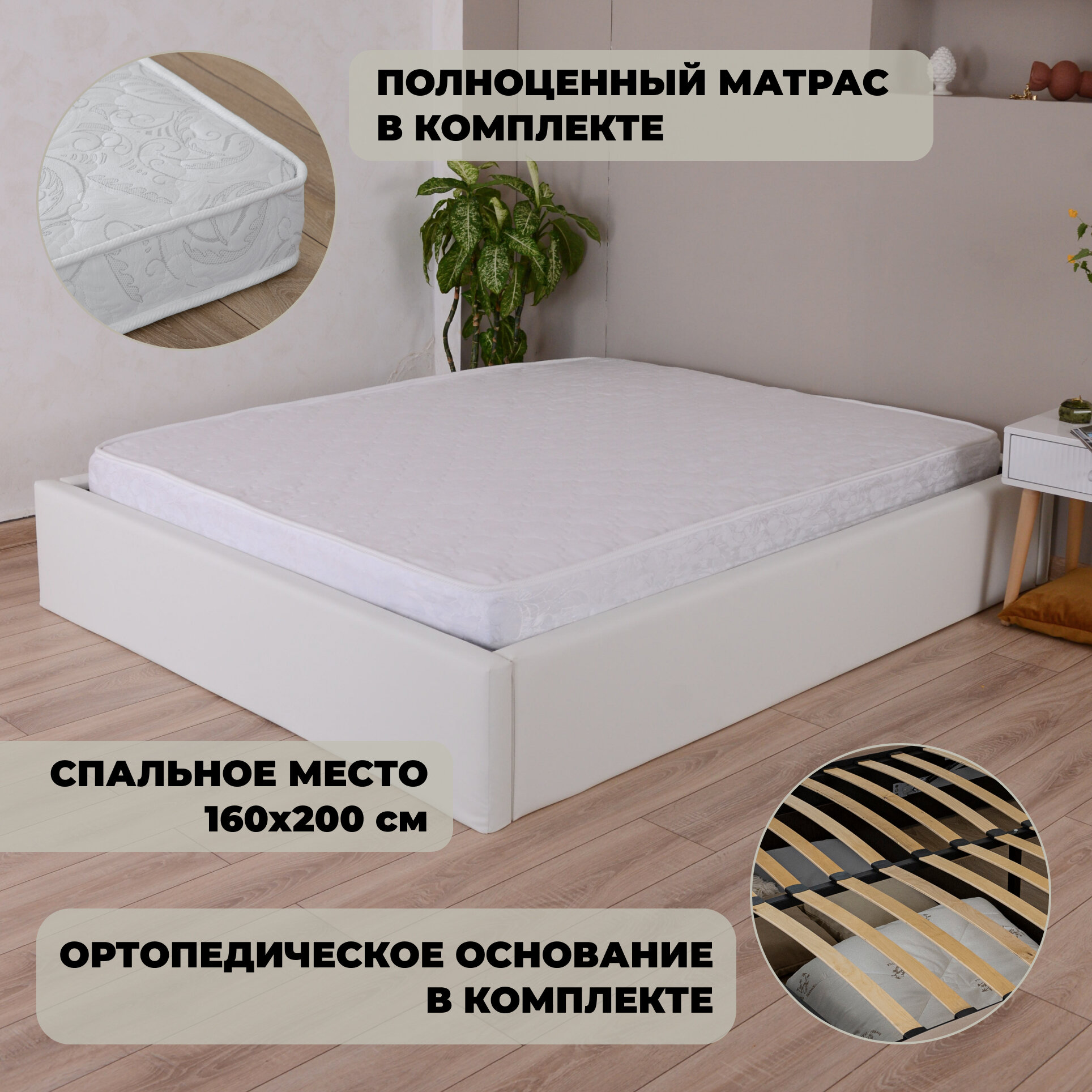 Двуспальная кровать без изголовья Альба Экокожа Белая с матрасом и подъемным механизмом, 160х200 см