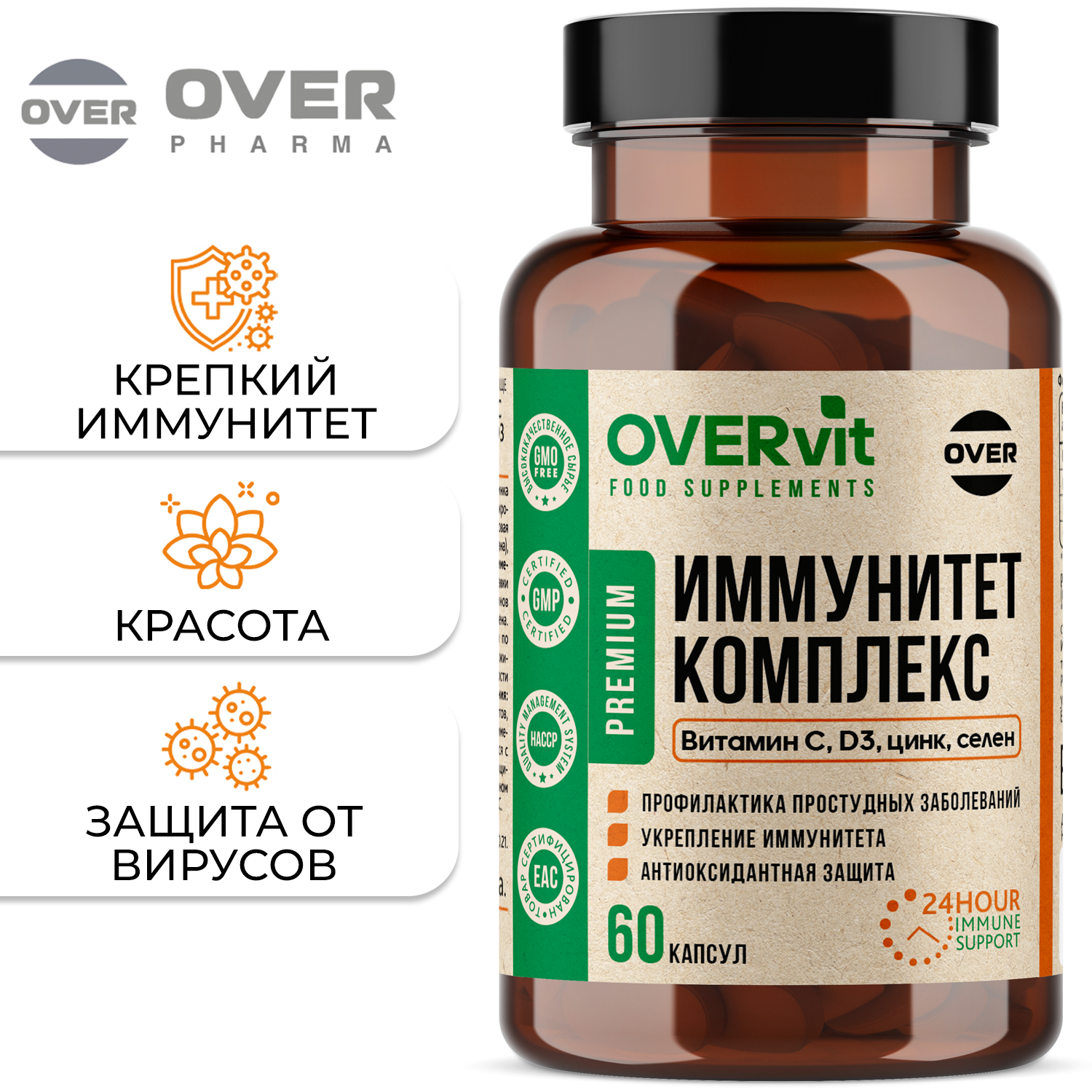 OVERvit_Immuno-complex