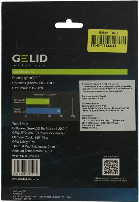 Термопрокладка GELID Thermal Pad, размер 120x120 мм, толщина 1.0 мм, 15 Вт/(м·K) - фото №5