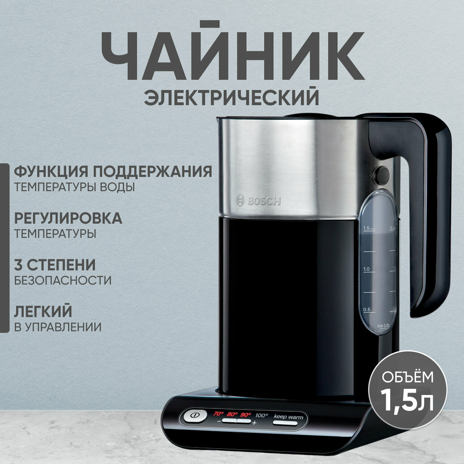 Электрический чайник Bosch TWK8613P, 1.5 л, 2400 Вт, черный