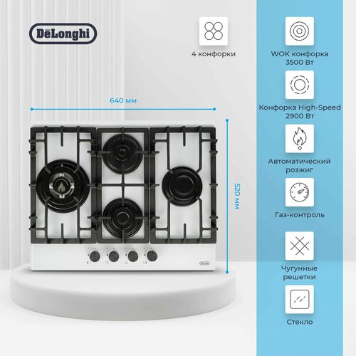 Газовая варочная панель DeLonghi GABRIELLA 6GW BB 3059000₽