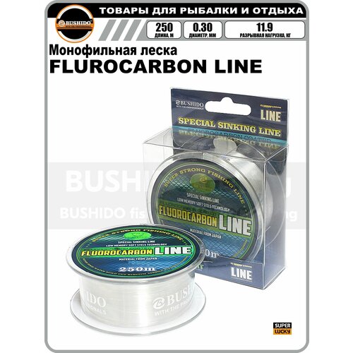 Леска рыболовная BUSHIDO FLUROCARBON LINE (250м); (d - 0,3мм); (тест - 11,9кг)