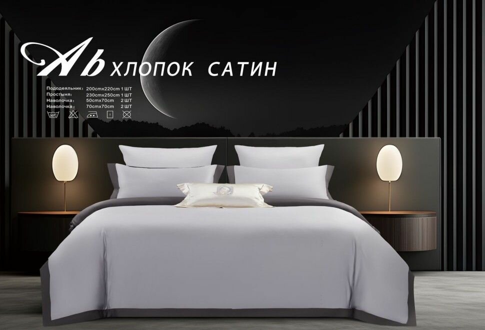 Комплект постельного белья Однотонный Сатин Евро/ В подарочной коробке
