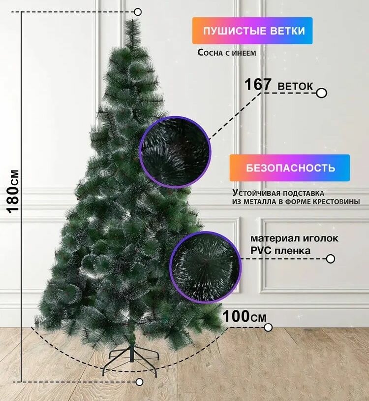 Елка искусственная новогодняя 180см. с шишками, со снежным напылением, пушистая.