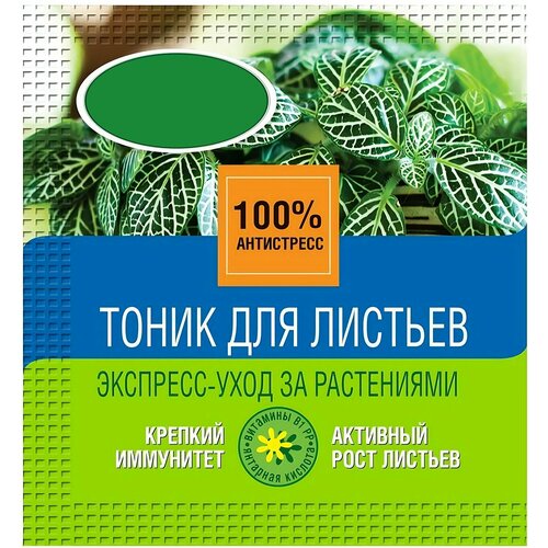 Тоник для листьев сухой, пакет 3 г. Состав для комнатных, садовых и балконных растений, помогает сформировать пышную зеленую массу, предотвращает хлороз и другие болезни