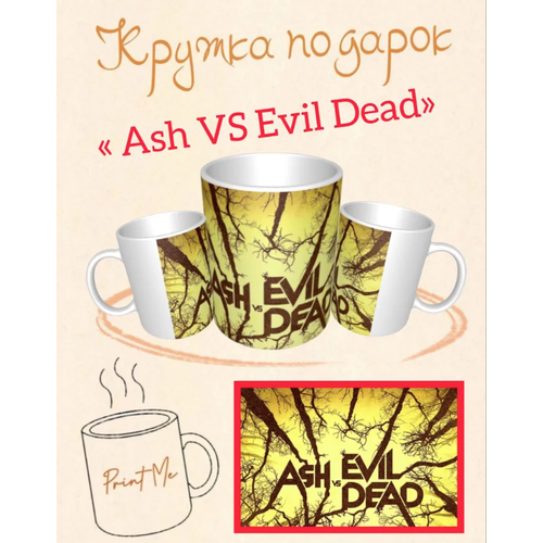 Кружка Эш против зловещих мертвецов, Ash vs. Evil Dead
