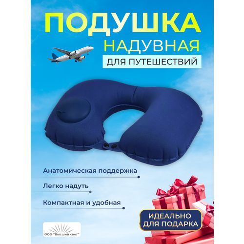 фото Подушка для шеи , 1 шт., синий rh34