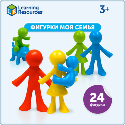 Фигурки для сортировки Learning Resources 