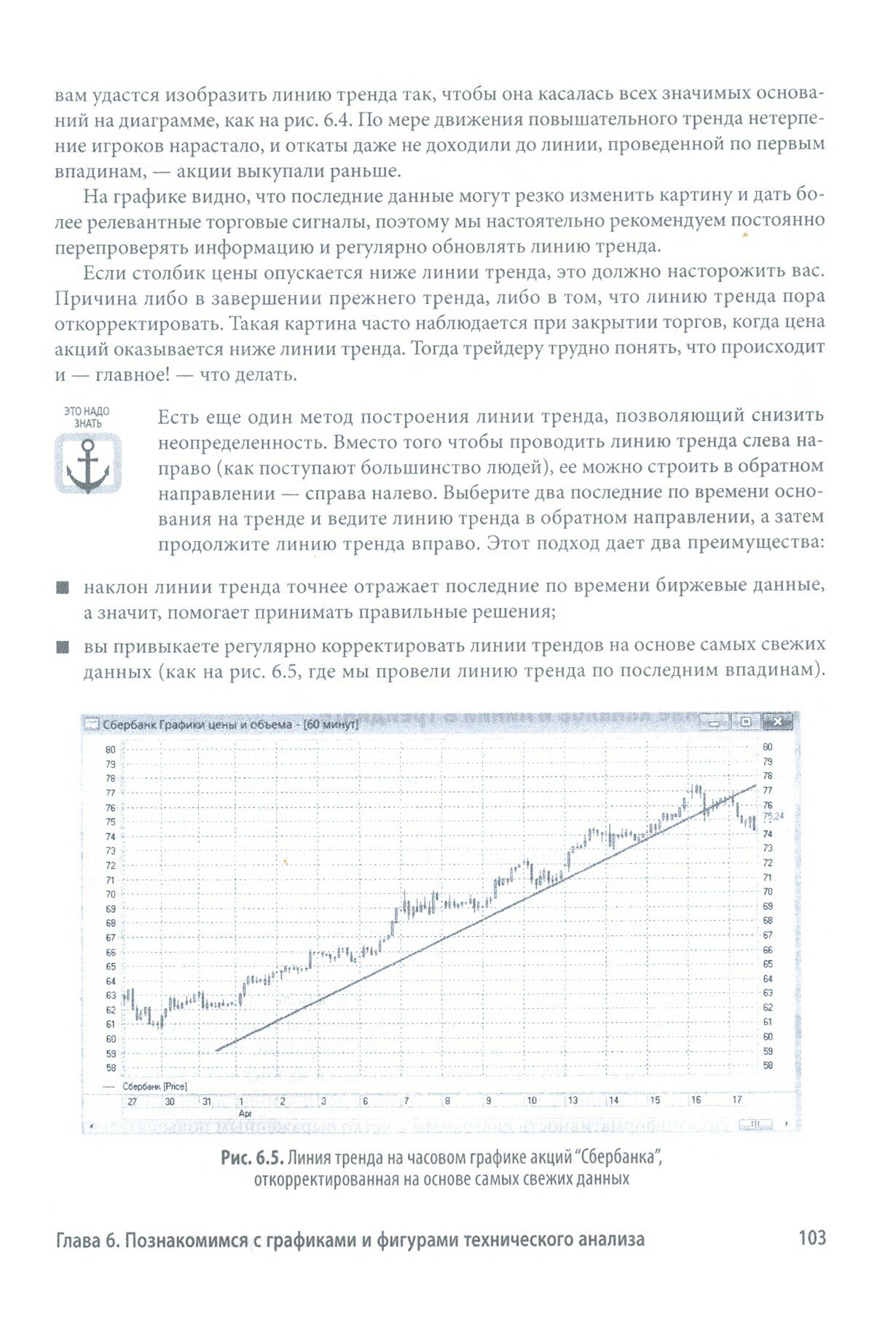 Как заработать на бирже (Лукашевич Татьяна (соавтор), Петров Константин Николаевич) - фото №4