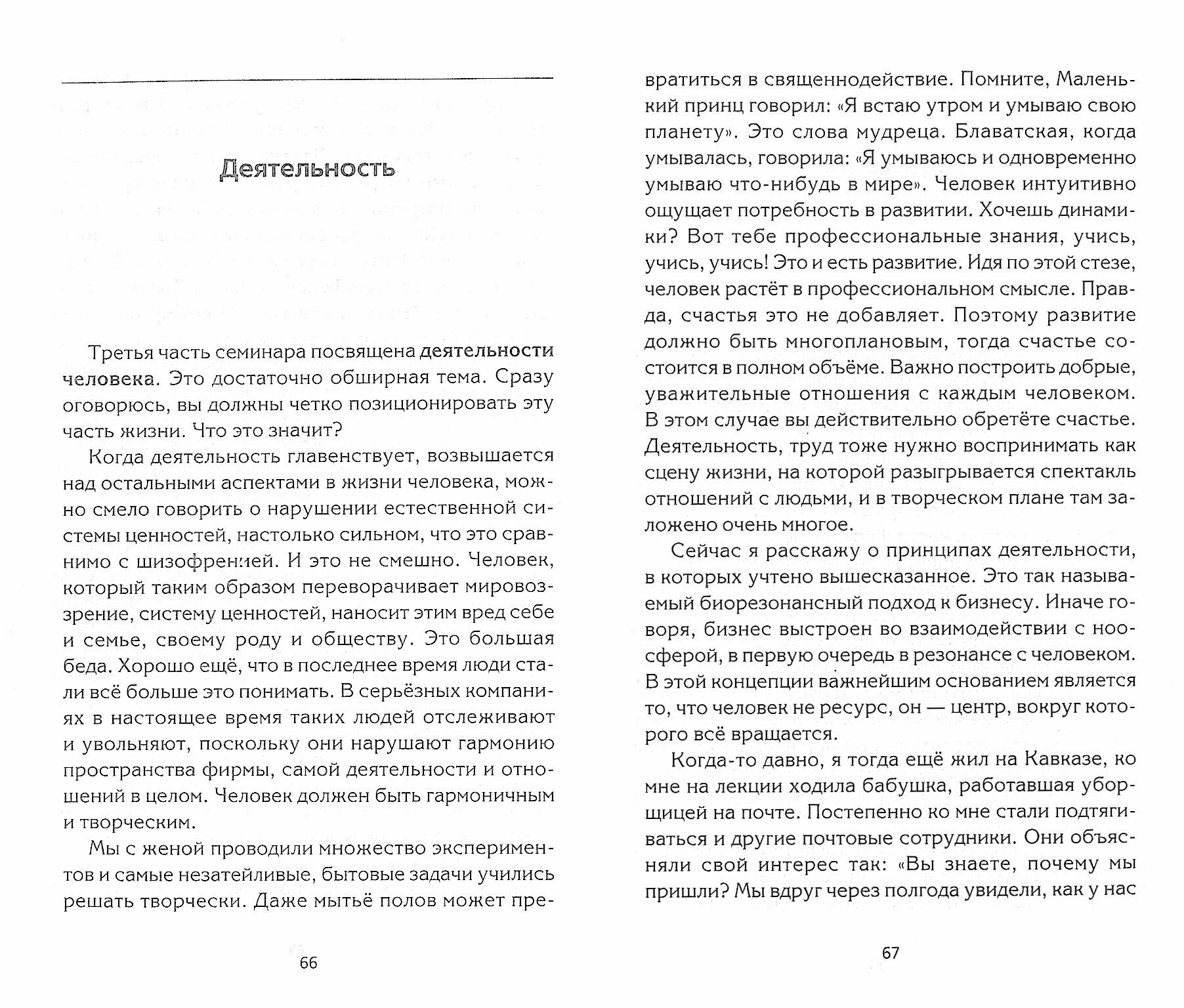 Книга Три ступени к счастью. Универсальная формула: работает безупречно, подходит каждому! - фото №2