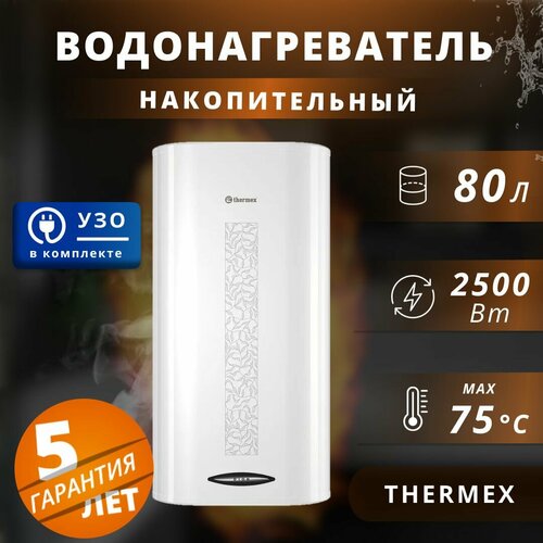 Водонагреватель накопительный электрический Thermex 80л 100015002500 Вт 2390000₽