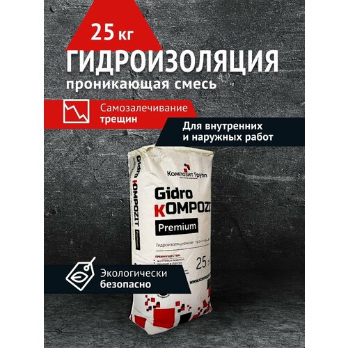 GidroKompozit Premium Гидроизоляция gidrokompozit admixture добавка в бетон