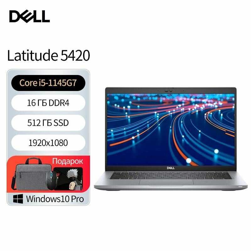 14' Ноутбук DELL Latitude 5420 Intel Core i5, Windows 10 pro