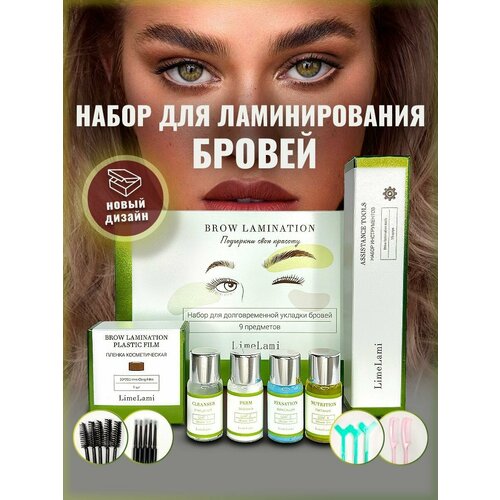 Набор для ламинирования бровей Ресничная фея