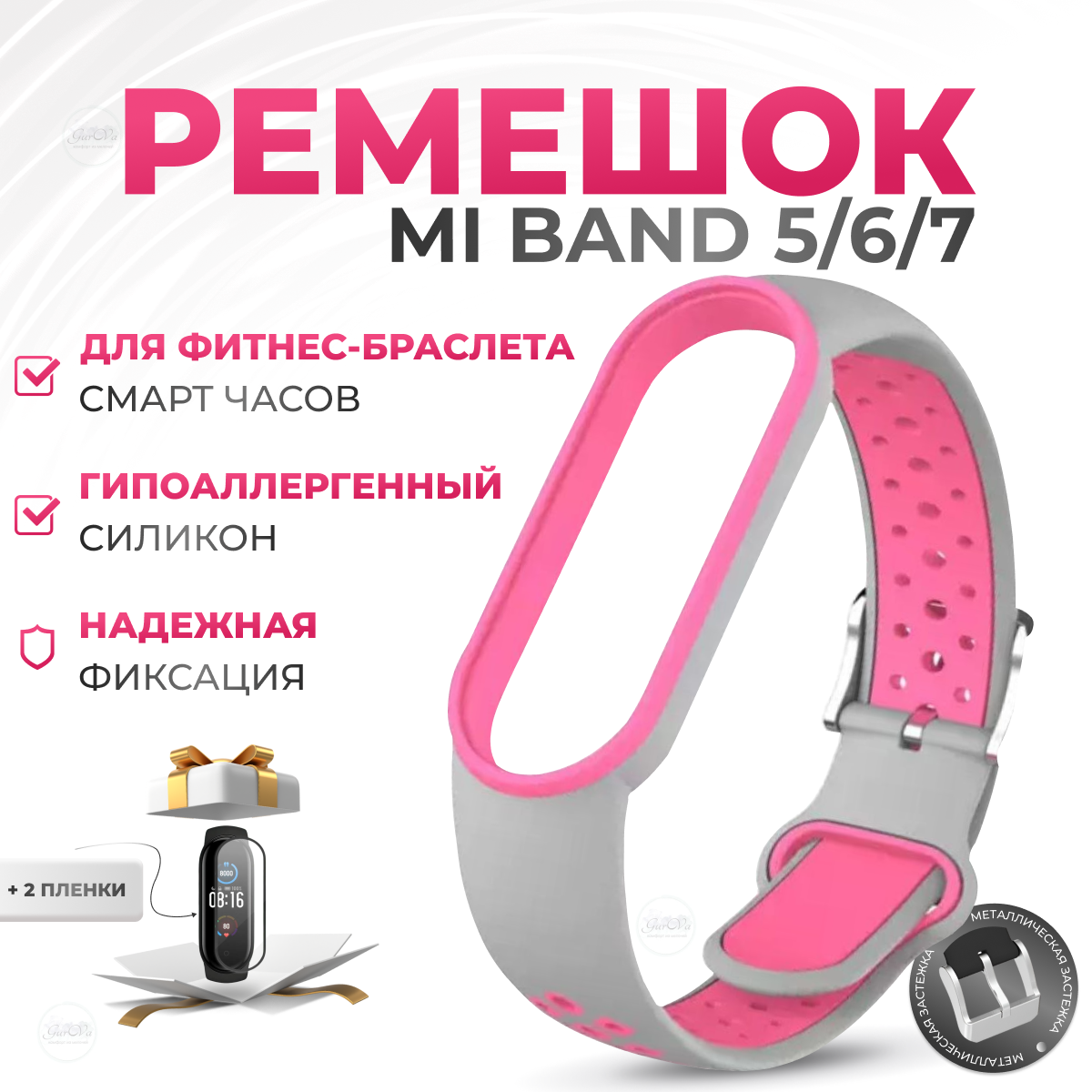Ремешок для смарт-часов/ для фитнес-браслета для Xiaomi Mi Band 5 / 6 / 7/Серый-розовый