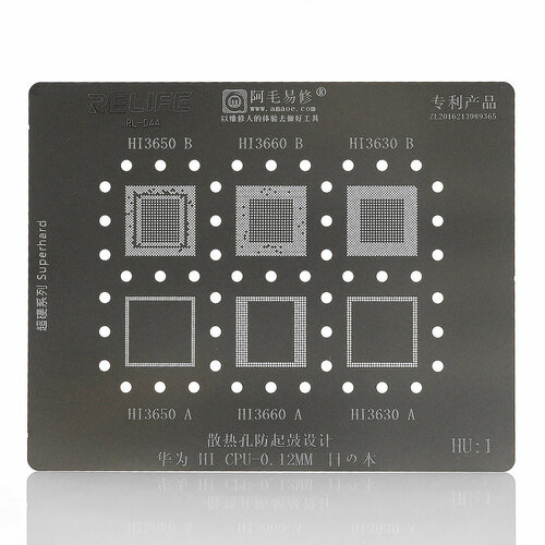 Трафарет Relife для Huawei HU1 (T=0.12mm)