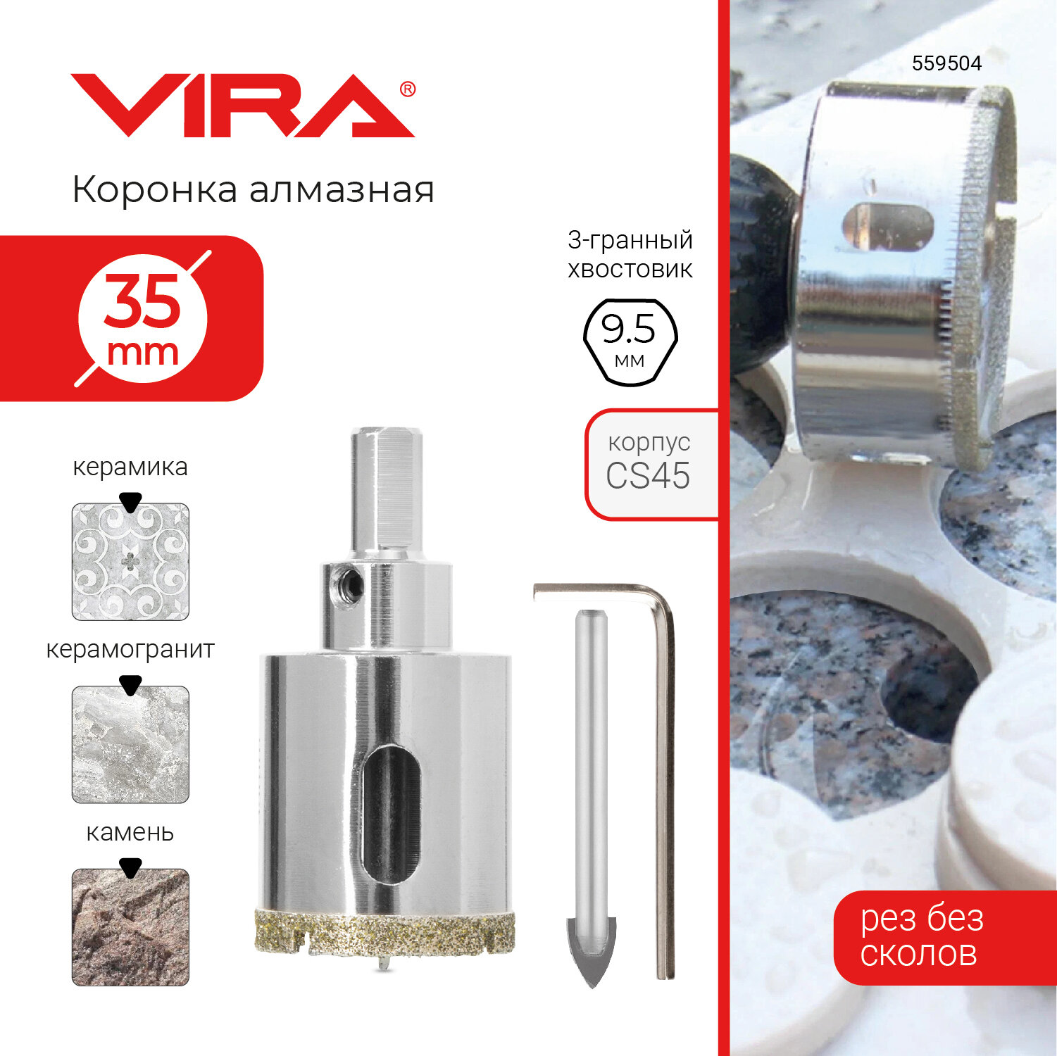 Алмазная коронка по керамике 35 мм VIRA