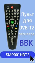 Пульт для DVB-T2-ресивера BBK SMP001HDT2