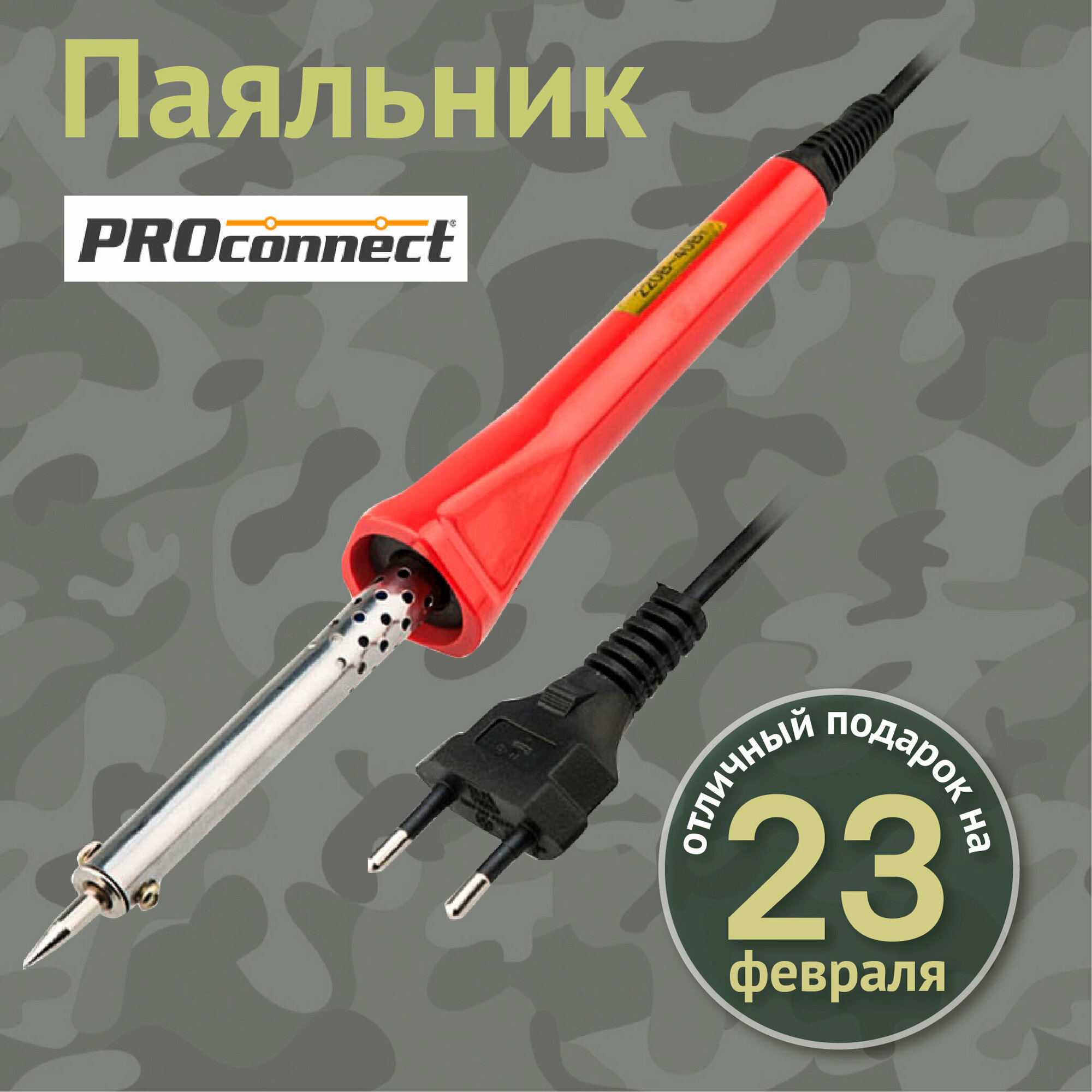 Паяльник электрический для ручного монтажа и пайки PROconnect