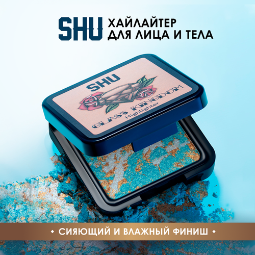 фото Shu хайлайтер компактный для лица и тела glass kingdom shu №321 мультицветный