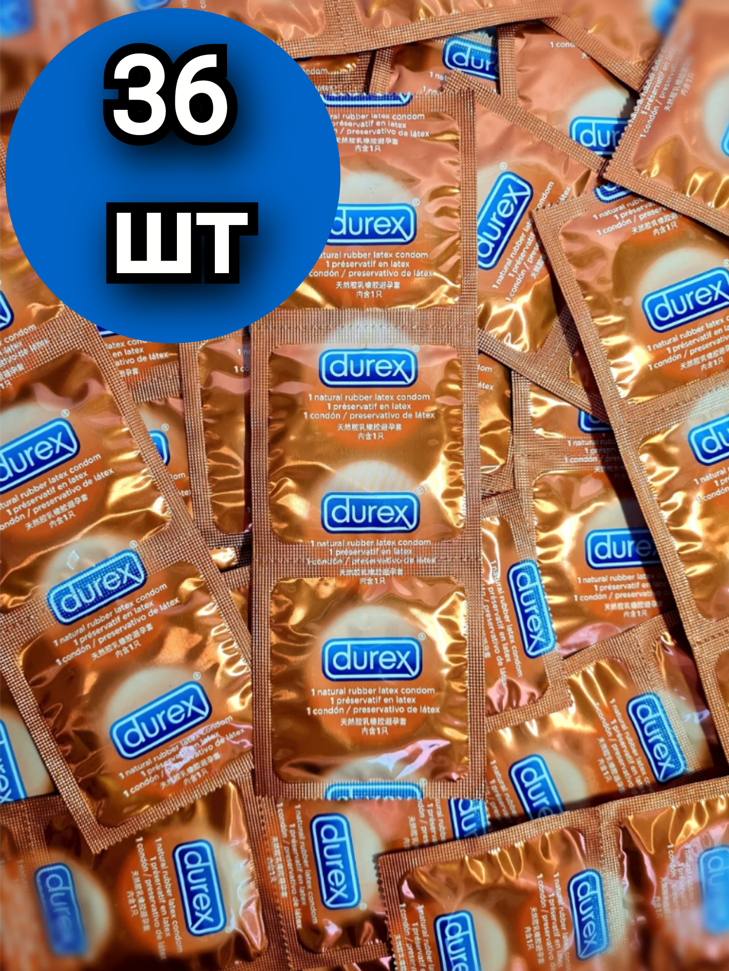 Презервативы Durex Sensation 36 шт блистер