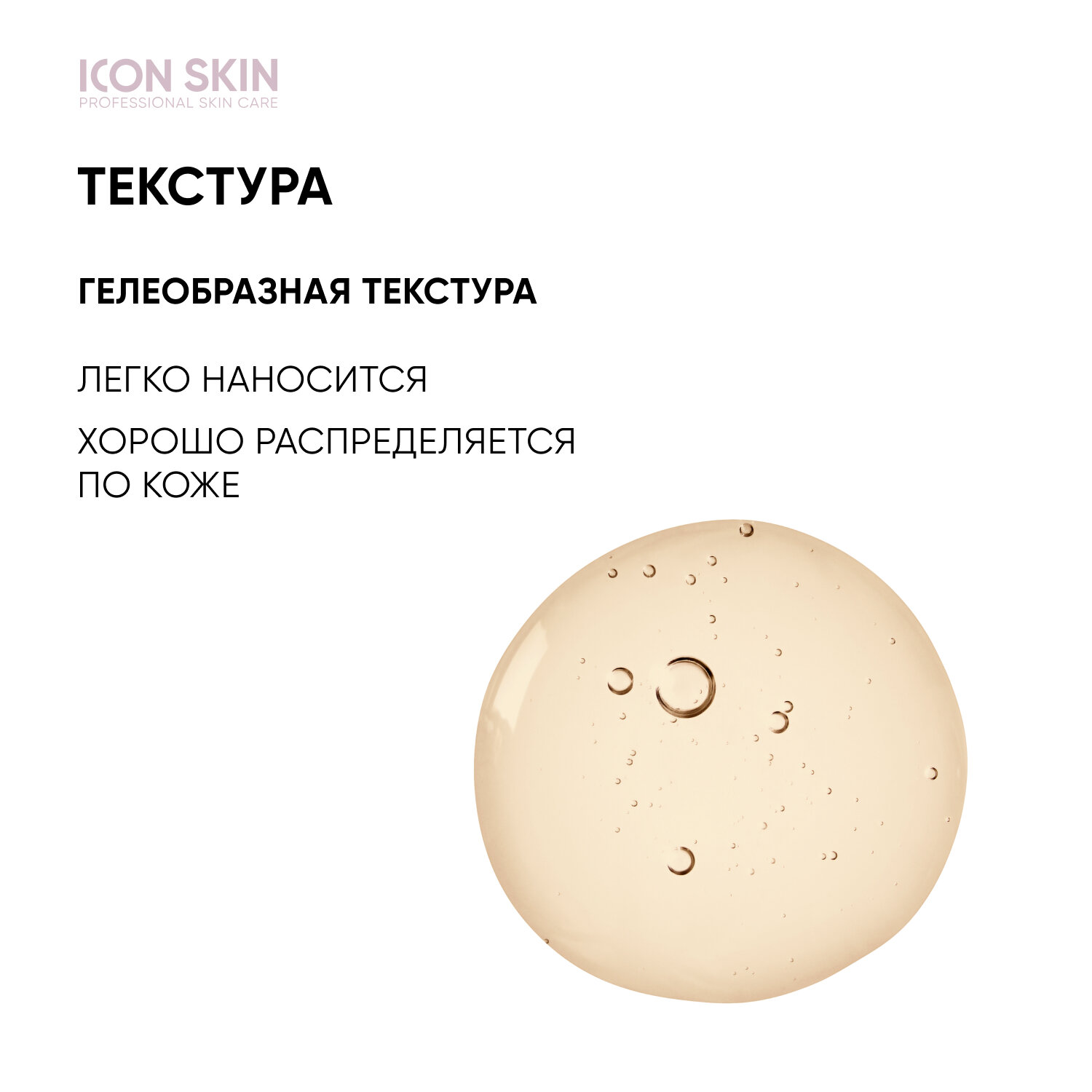 ICON SKIN / Антивозрастной пилинг для лица с 15% комплексом кислот и пептидами для всех типов кожи, 30 мл