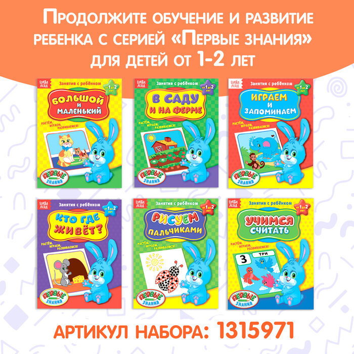 Обучающие книги Полный годовой курс Занятия с ребенком от 0 до 1 года Комплект из 6 книг - фото №13