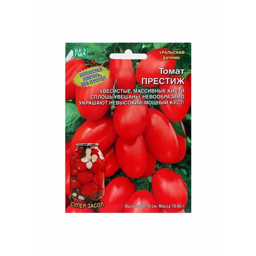 5 упаковок Семена Томат Престиж, 20 шт семена престиж семена семена томат декоративный минибел