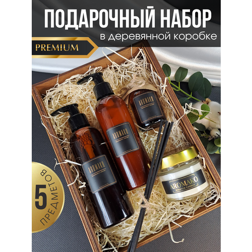 Подарочный набор для женщин Premium в деревянной коробке, подарок на 8 марта AROMAKO