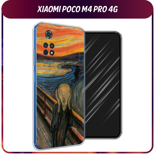 Силиконовый чехол на Xiaomi Poco M4 Pro 4G / Поко М4 Про 4G Крик силиконовый чехол розы на белом на xiaomi poco m4 pro 4g сяоми поко m4 про 4g