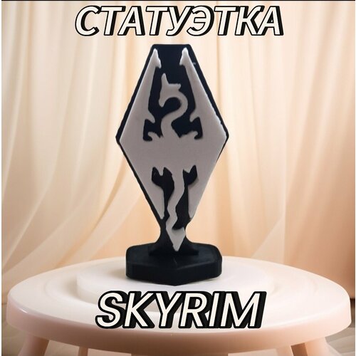 Статуэтка Skyrim