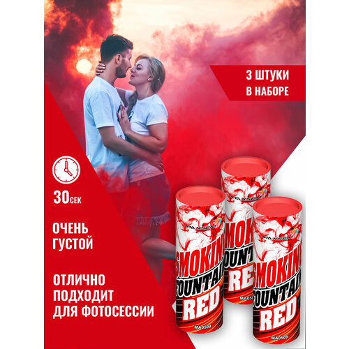 красный