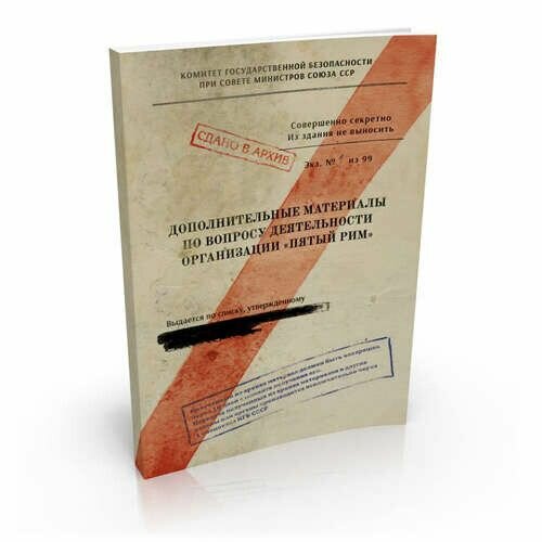 Посмотри в глаза чудовищ (Лазарчук Андрей Геннадьевич, Успенский Михаил Глебович) - фото №12