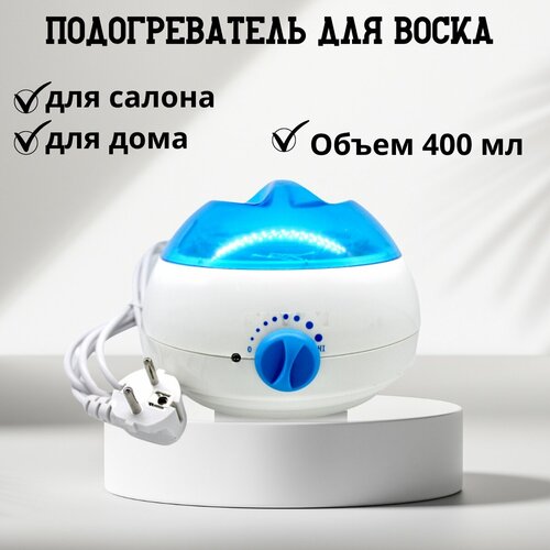 фото Нагреватели для воска r.m.t. beauty appliance co, ltd воскоплав для горячего воска zc-989е 400 мл