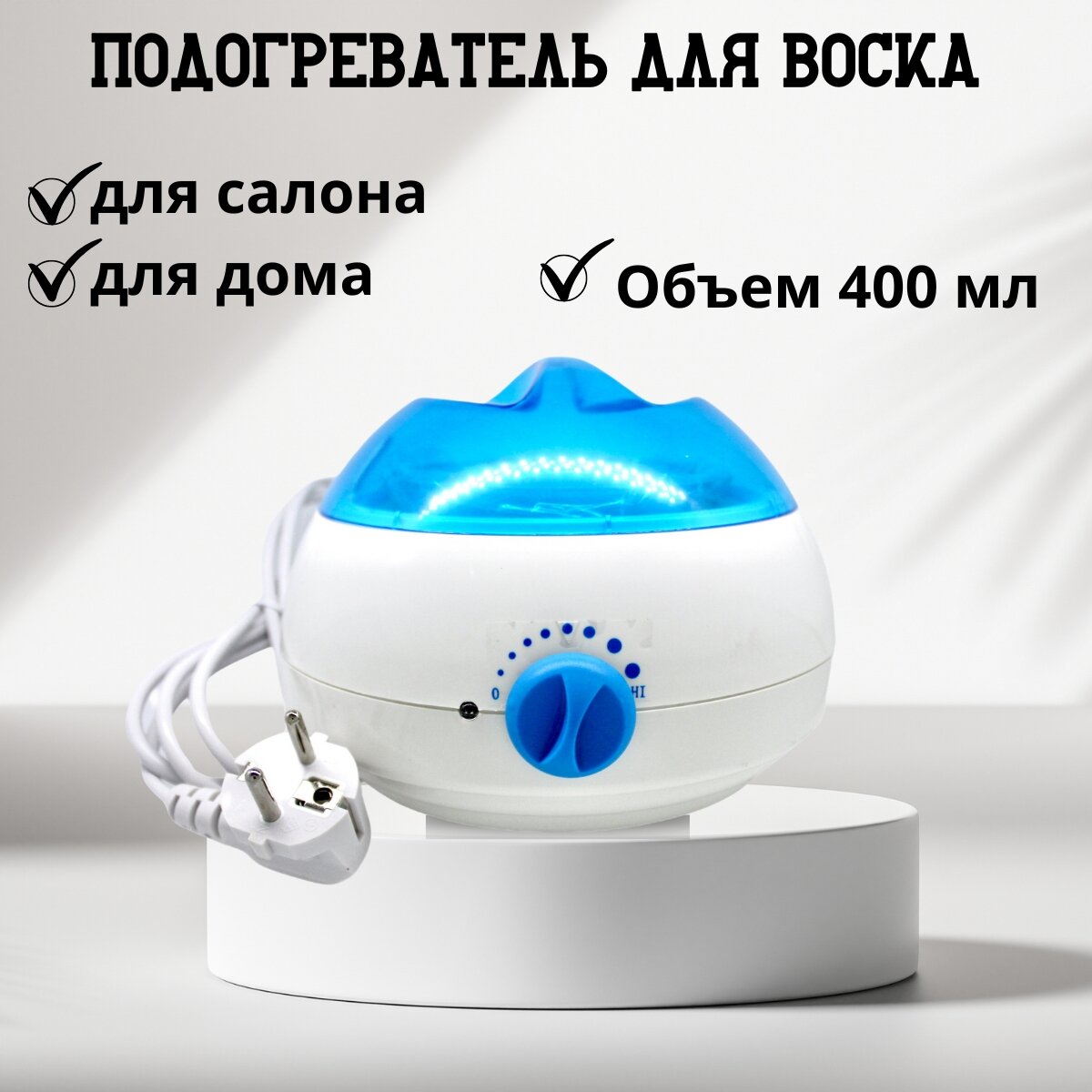 Нагреватели для воска R.M.T. Beauty Appliance Co Ltd Воскоплав для горячего воска ZC-989Е 400 мл