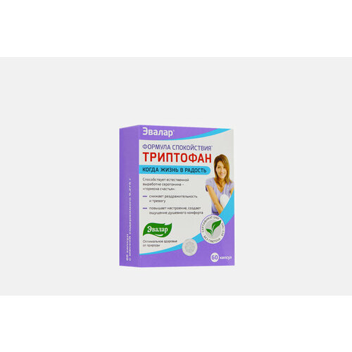 Комплекс витаминов для поддержания спокойствия L-триптофан, витамины группы B