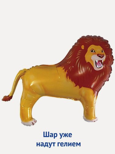 Изображение товара Воздушный шар с гелием фольгированная фигура Лев