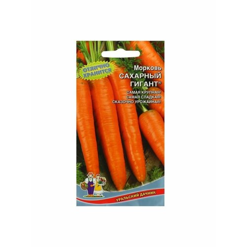 5 упаковок Семена Морковь Сахарный гигант F1, 2 г семена 10 упаковок морковь сахарный гигант 2г позд уд