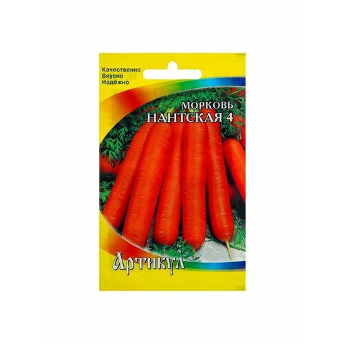 Семена Морковь Нантская 4, Скороспелая, 1,5 г семена морковь нантская 4 скороспелая 1 5 г