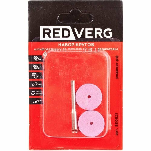      REDVERG 6633252