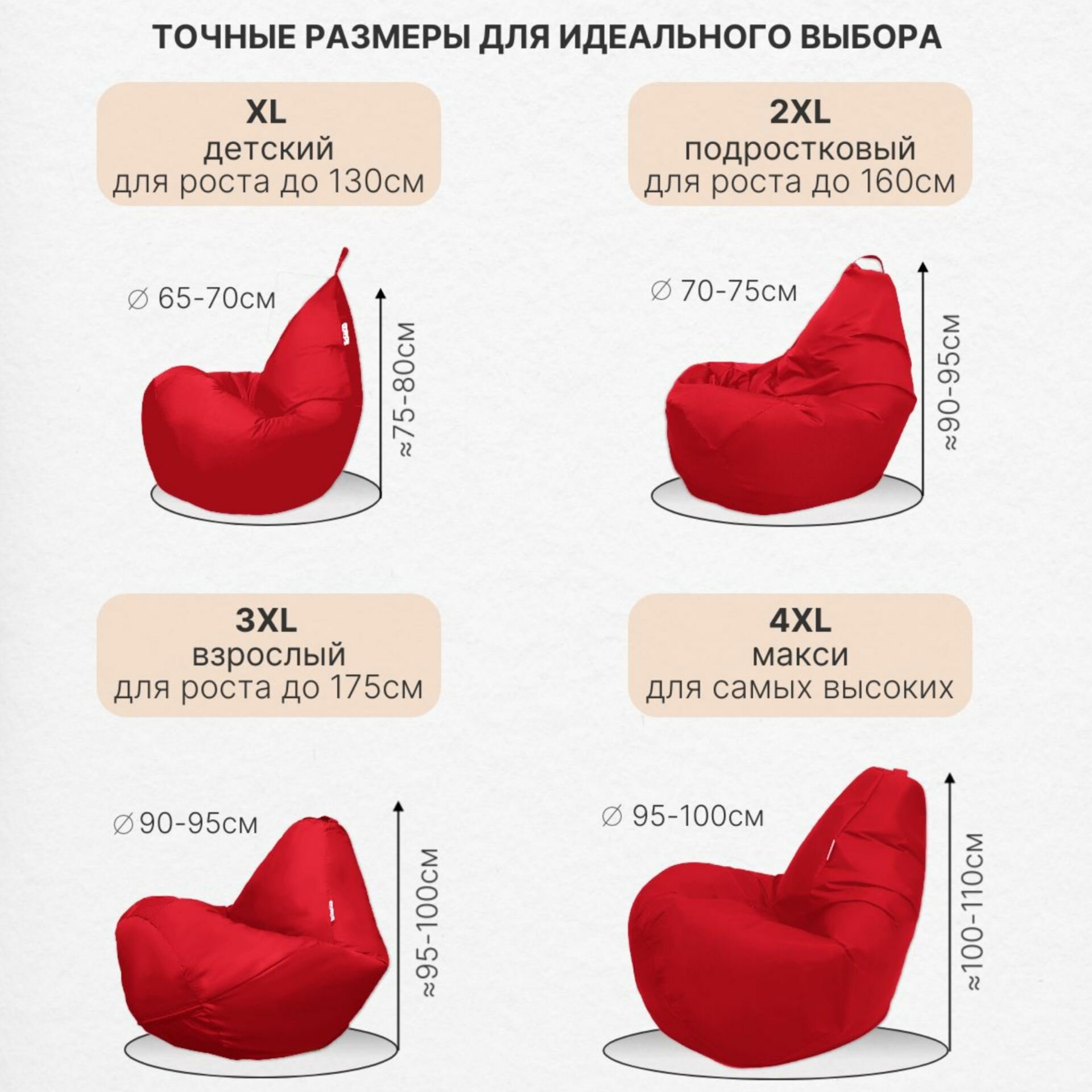 Кресло мешок Груша XL красный Дюспо