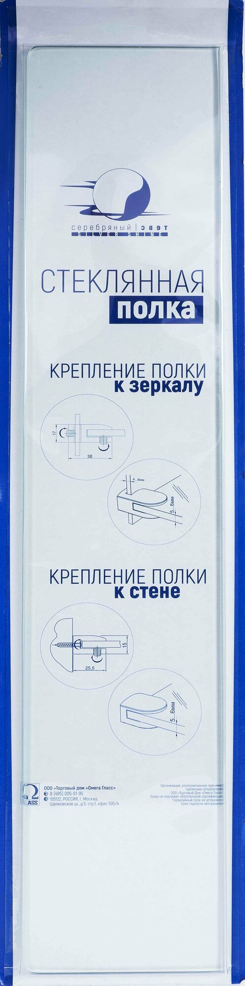 Полка NNSP2 51.2х12 см, стекло Леруа Мерлен - фото №2