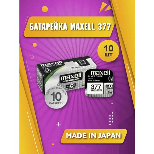 батарейка maxell sr 315 716 sw 1шт Элемент питания MAXELL SR626SW/377/AG4 (10 штук)