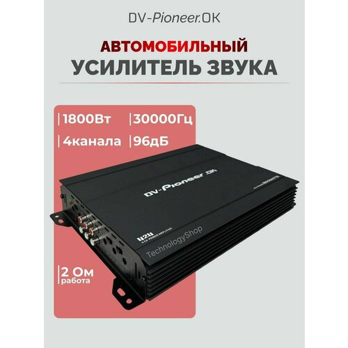 Усилители автомобильные TECHNOLOGYSHOP 4160₽