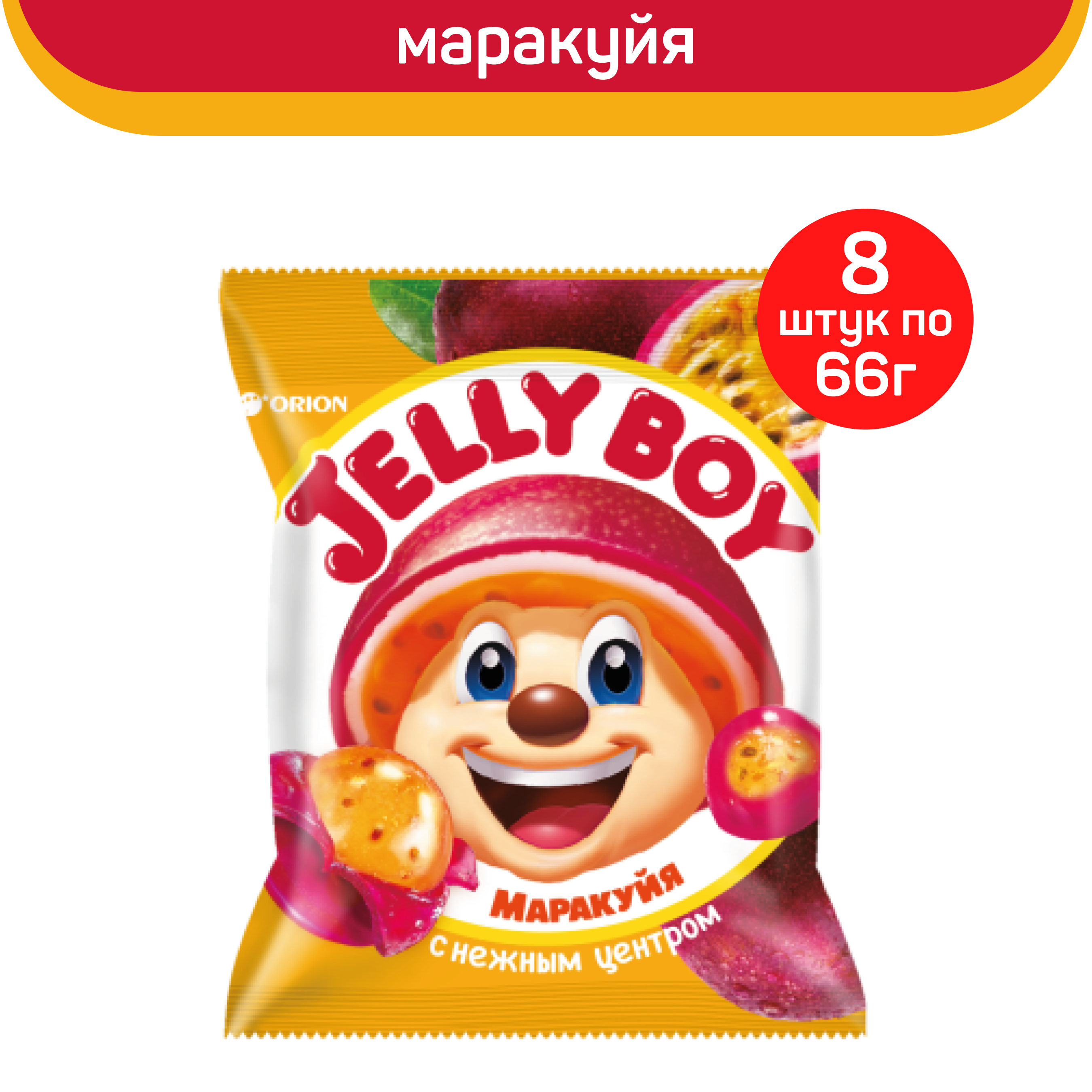 Мармелад жевательный Orion Jelly Boy, Маракуйя, 8 шт по 66 г - фотография № 1